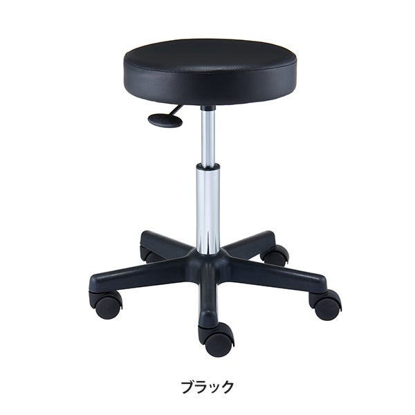 ロングスツール OR (楕円レバー) ブラック
