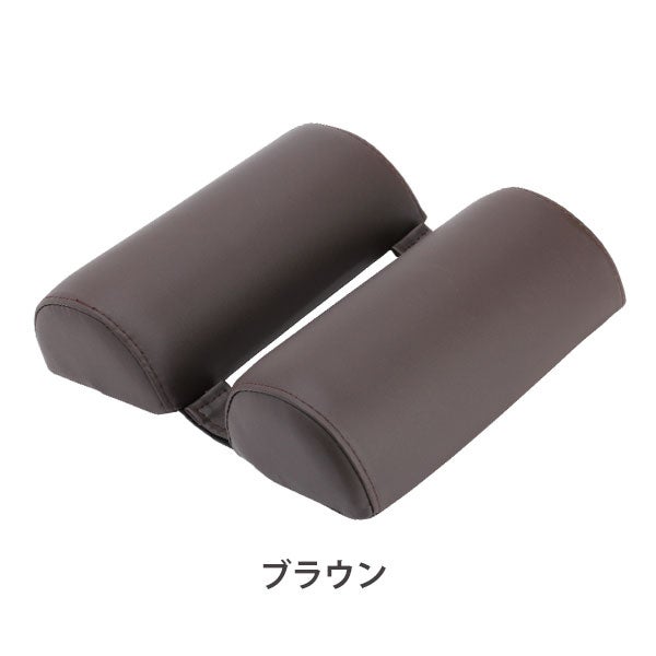 H型顔マクラ ブラウン