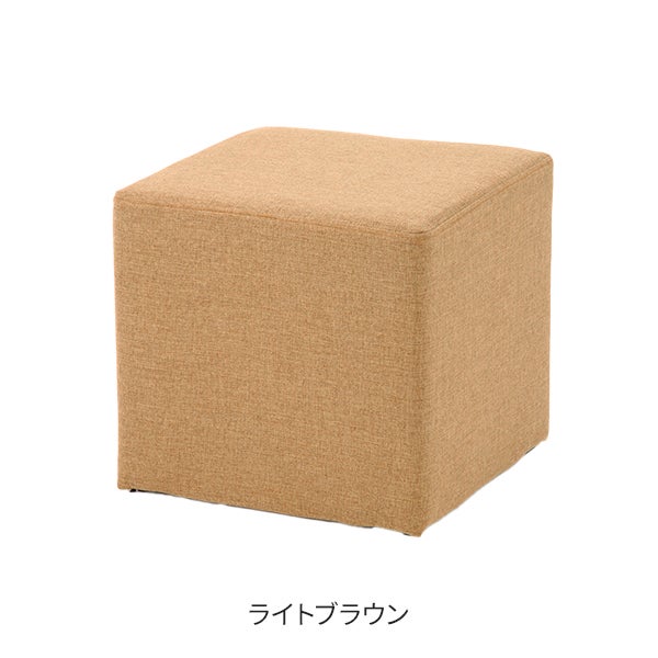 シンプルキューブチェア ライトブラウン