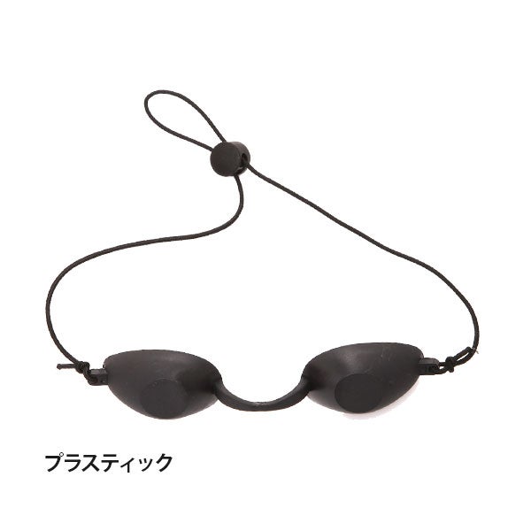 光脱毛用アイプロテクター (お客様用) プラステックタイプ