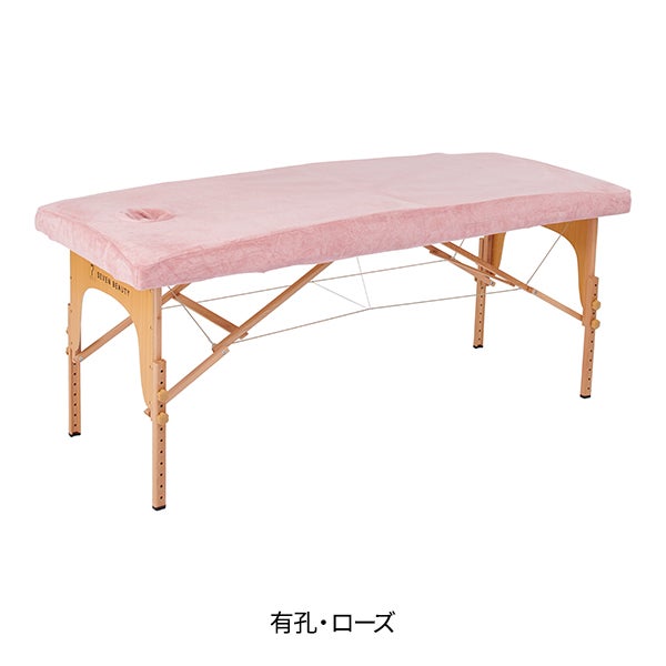 マイクロファイバー マッサージベッドカバー (有孔) 幅65～75cm長さ180～190cm ローズ