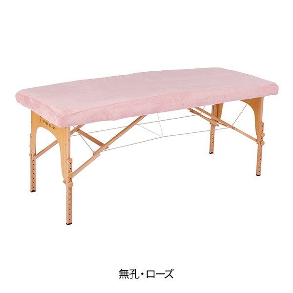 マイクロファイバー マッサージベッドカバー (無孔) 幅65～75cm長さ180～190cm ローズ