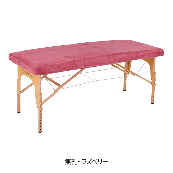 マイクロファイバー マッサージベッドカバー (無孔) 幅65～75cm長さ180～190cm ラズベリー
