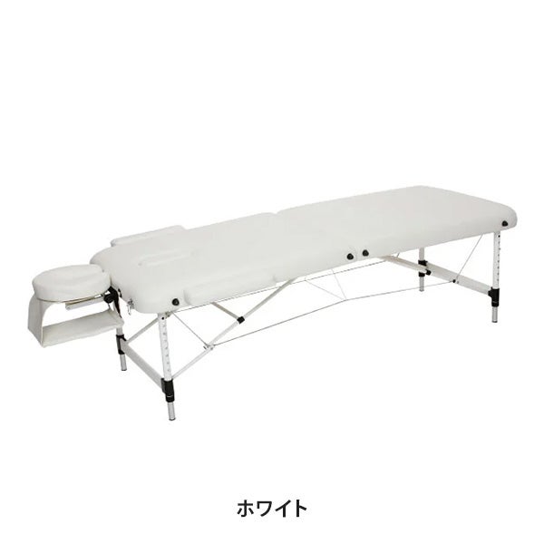 アルミ製 軽量 折りたたみ マッサージベッド COLUR (有孔) ホワイト