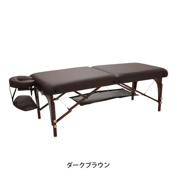 木製 Premium 折りたたみ マッサージベッド BENE (無孔) ダークブラウン