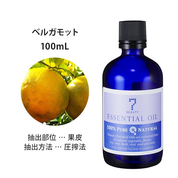 [SEVEN BEAUTY] エッセンシャルオイル (柑橘系) ベルガモット 100mL