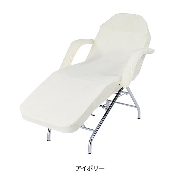 ベルベット フェイシャルベッドカバー (無孔) アイボリー