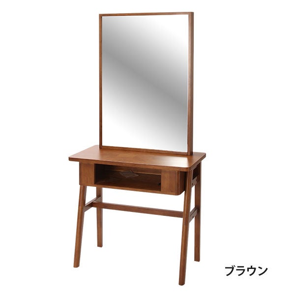 木製片面ドレッサーhistory ブラウン