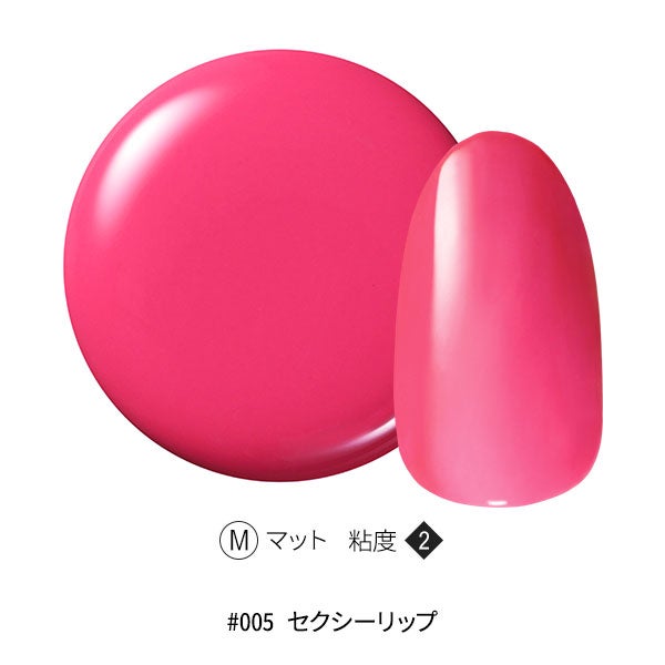[OMD] カラージェル #005 セクシー リップ 4g