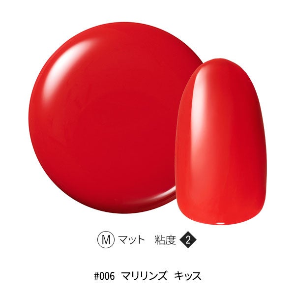 [OMD] カラージェル #006 マリリンズ キッス 4g