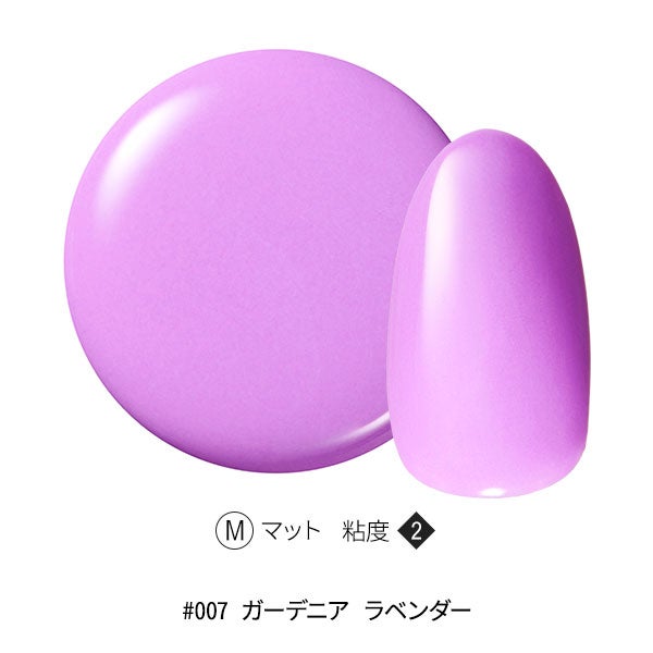 [OMD] カラージェル #007 ガーデニア ラベンダー 4g *在庫限り