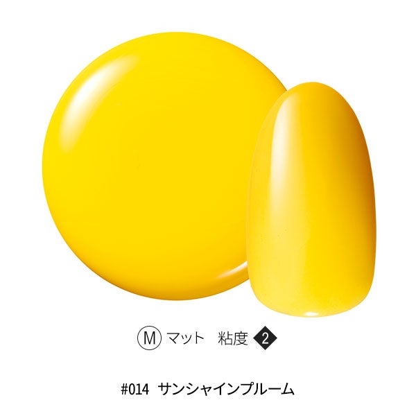 [OMD] カラージェル #014 サンシャイン プルーム 4g