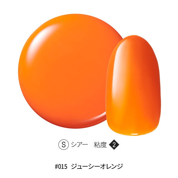 [OMD] カラージェル #015 ジューシーオレンジ 4g