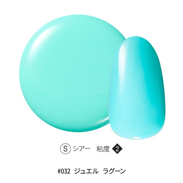 [OMD] カラージェル #032 ジュエル ラグーン 4g