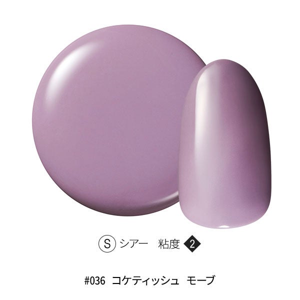 [OMD] カラージェル #036 コケティッシュ モーブ 4g