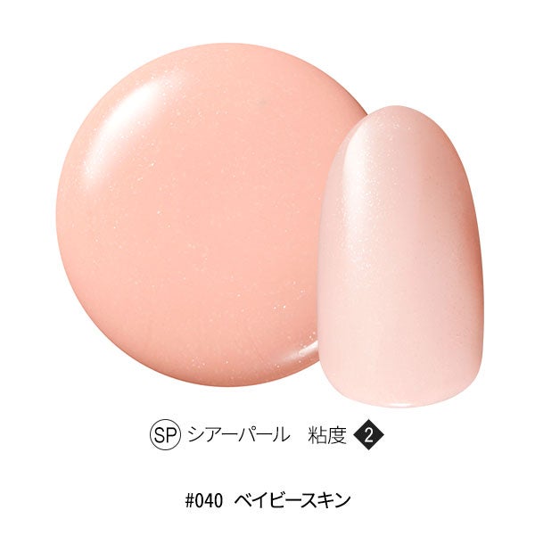 [OMD] カラージェル #040 ベイビースキン 4g