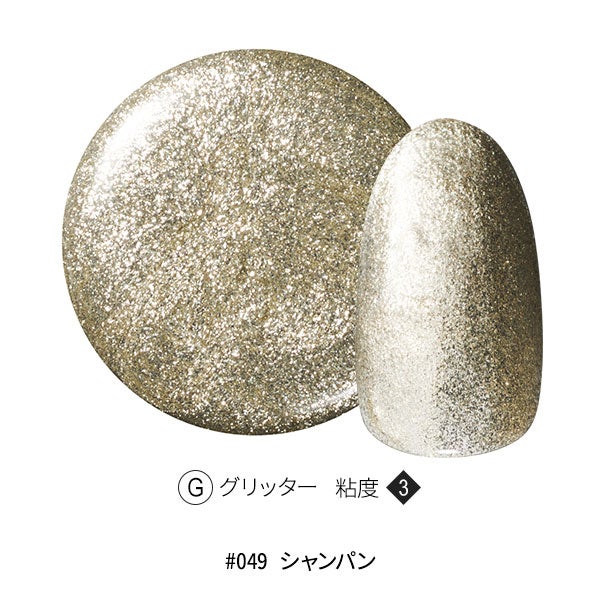 [OMD] カラージェル #049 シャンパン 4g