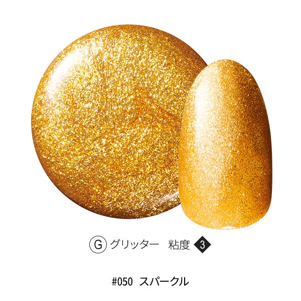 [OMD] カラージェル #050 スパークル 4g *在庫限り