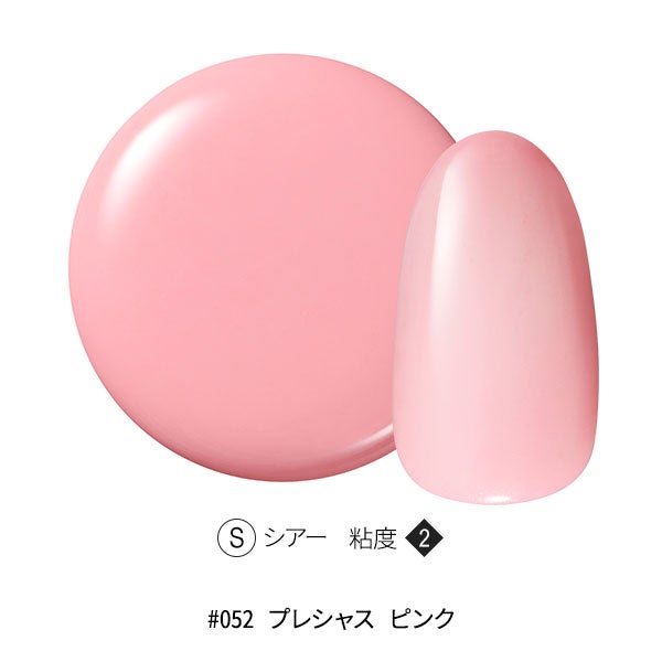 [OMD] カラージェル #052 プレシャス ピンク 4g