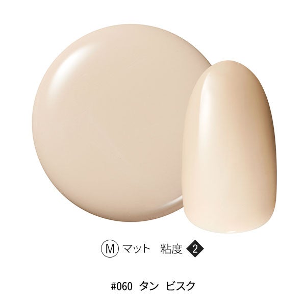[OMD] カラージェル #060 タン ビスク 4g