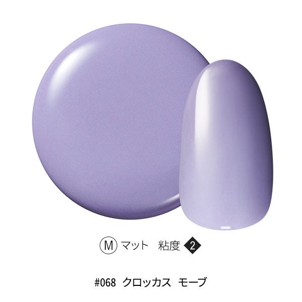 [OMD] カラージェル #068 クロッカス モーブ 4g