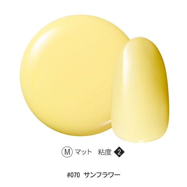 [OMD] カラージェル #070 サンフラワー 4g