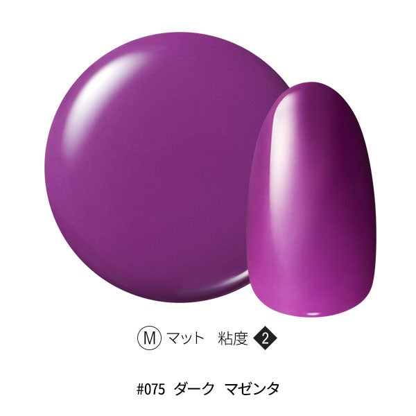 [OMD] カラージェル #075 ダーク マゼンタ 4g
