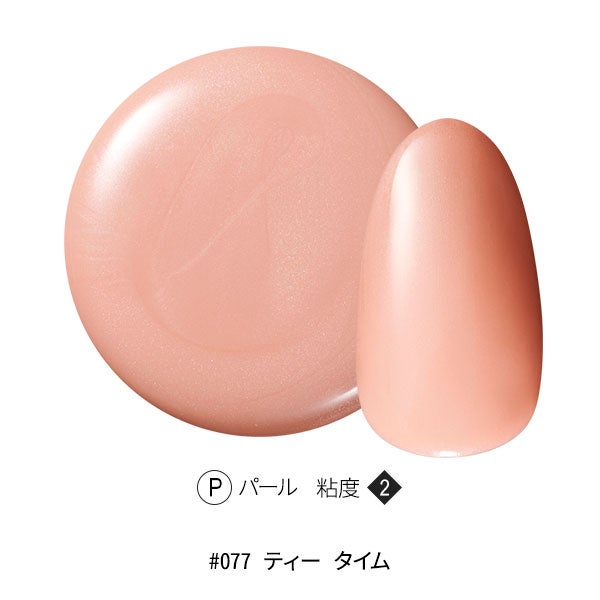 [OMD] カラージェル #077 ティー タイム 4g