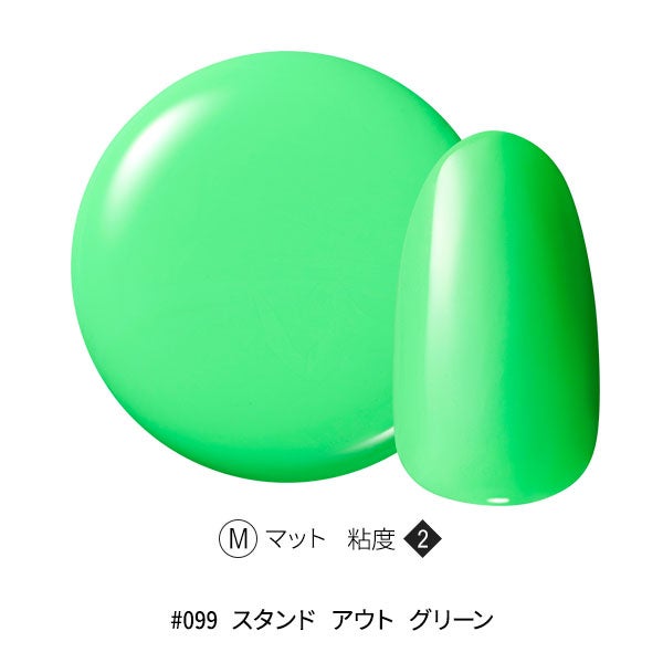 [OMD] カラージェル #099 スタンド アウト グリーン 4g  *在庫限り