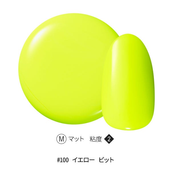 [OMD] カラージェル #100 イエロー ビット 4g  *在庫限り