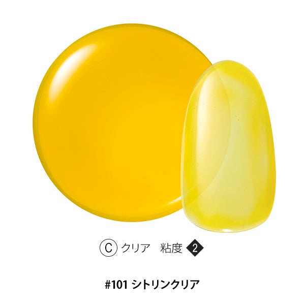 [OMD] カラージェル #101 シトリンクリア 4g