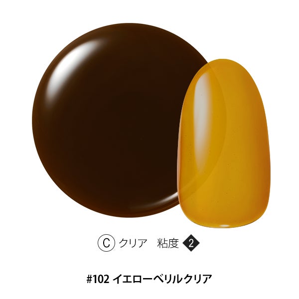[OMD] カラージェル #102 イエローべリルクリア 4g