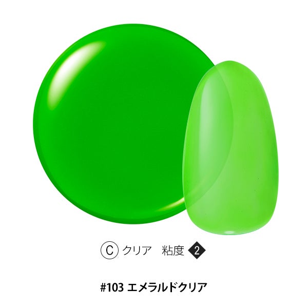 [OMD] カラージェル #103 エメラルドクリア 4g