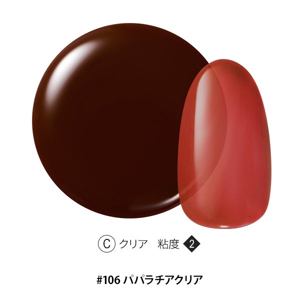 [OMD] カラージェル #106 パパラチアクリア 4g