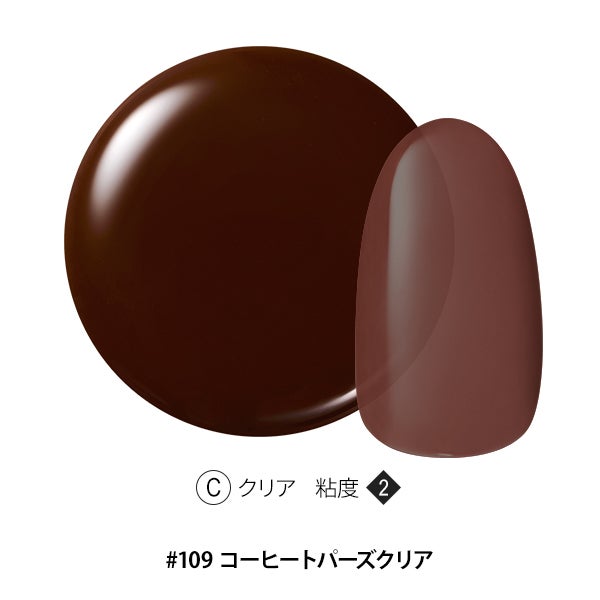 [OMD] カラージェル #109 コーヒートパーズクリア 4g