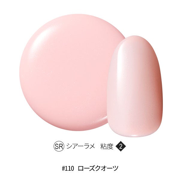 [OMD] カラージェル #110 ローズクオーツ 4g