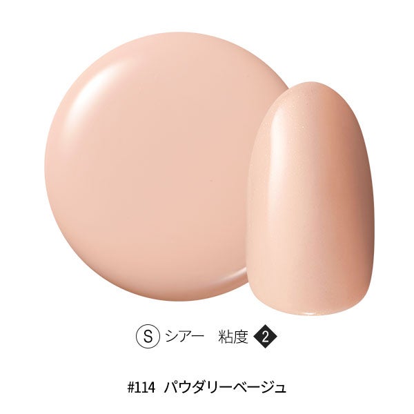 [OMD] カラージェル #114 パウダリーベージュ 4g