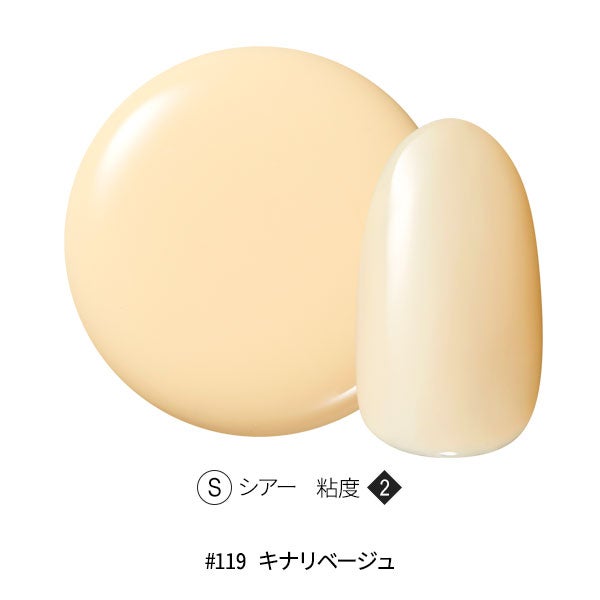 [OMD] カラージェル #119 キナリベージュ 4g