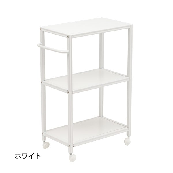 フラットワゴン 3段 ホワイト