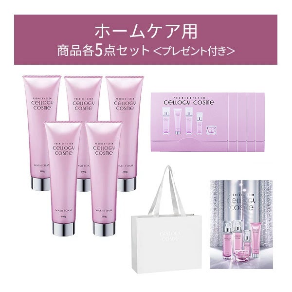 【代理店契約者様限定】 [セルロジーコスメ] ウォッシュフォーム 100g (ホームケア用) 5個入り