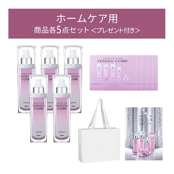 【代理店契約者様限定】 [セルロジーコスメ] ローション 100mL (ホームケア用) 5個入り