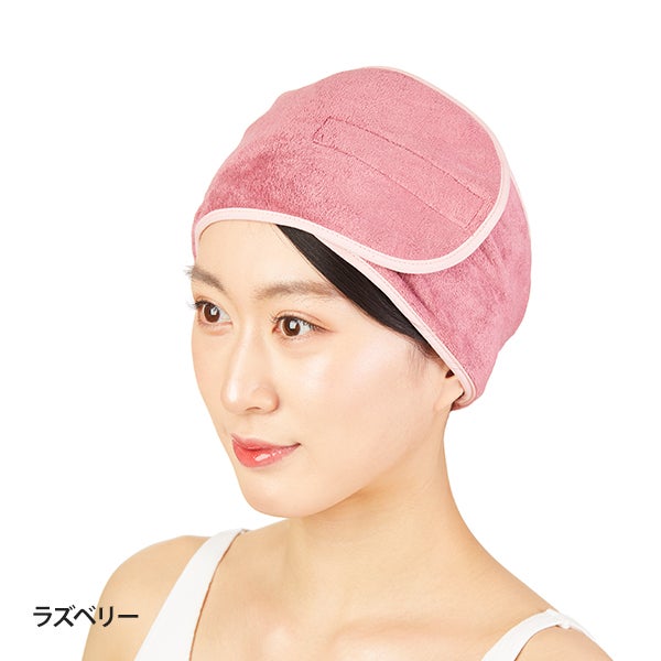 マイクロファイバー ヘアターバン (マジック留め) ラズベリー
