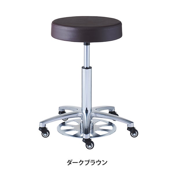 Hands Freeスツール (フットリングレバー) ダークブラウン