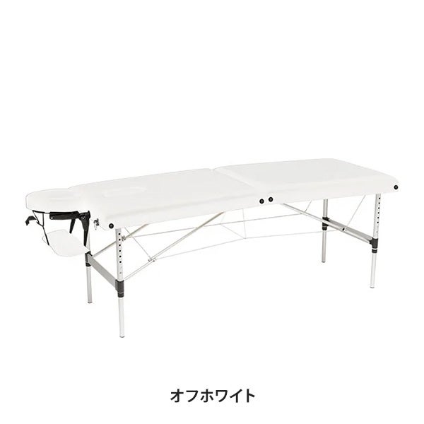 折りたたみ マッサージベッド VA-007 (アルミ)(有孔) オフホワイト