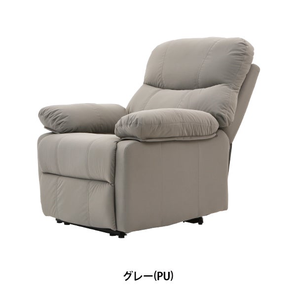 Confort コンフォート 電動チェア HD2 グレー