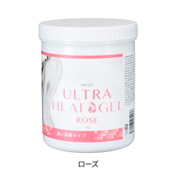 [プロズビ] ウルトラヒートジェル エクストラ ローズ 1kg