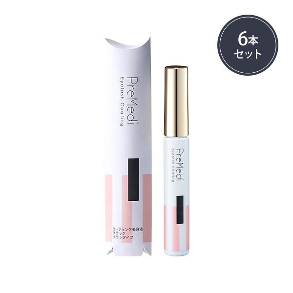 [PreMedi] コーティング美容液 ブラシタイプ ブラック 7mL (6本入り)