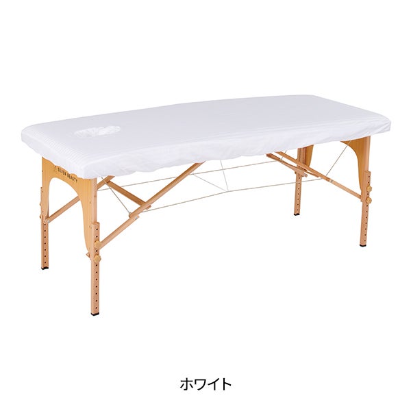 マッサージベッドカバー (有孔)(綿生地) ホワイト