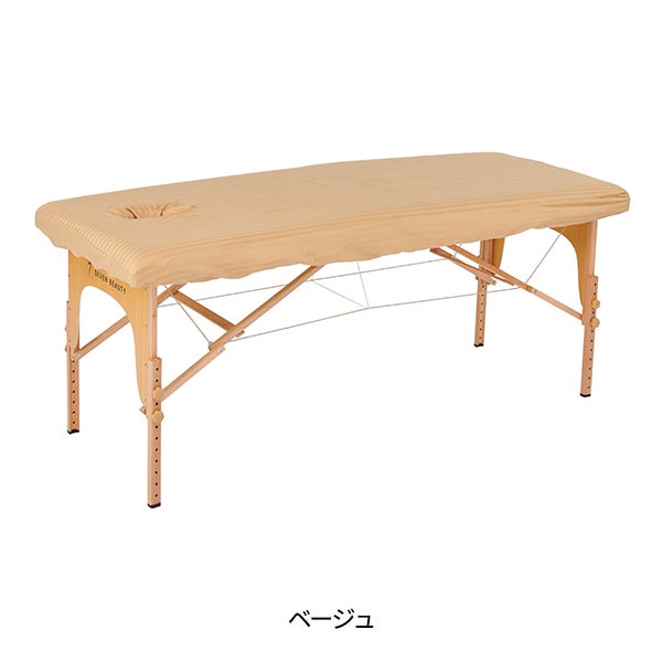 マッサージベッドカバー (有孔)(綿生地) ベージュ