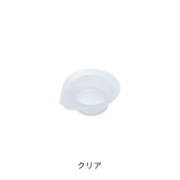 アクア ヘアダイカップ クリア